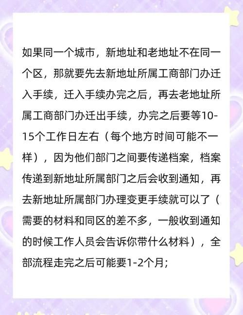 社会更新地址怎么办理？简单5步教会你操作技巧