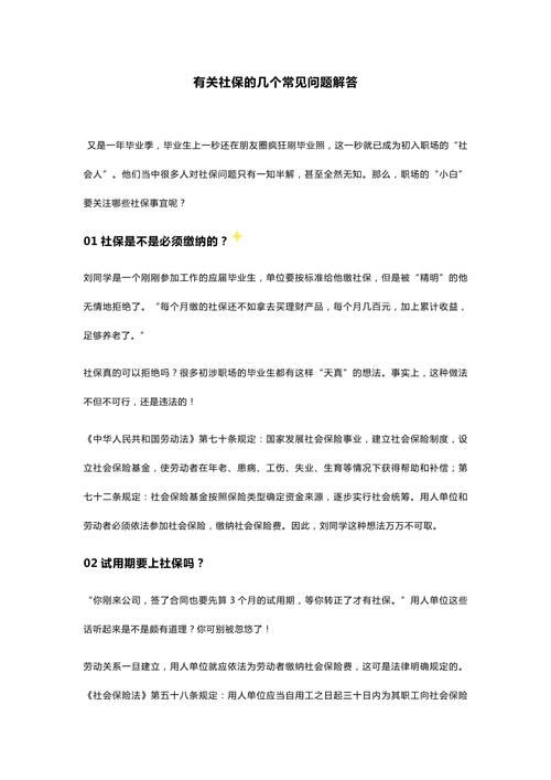 社会最新版本是多少？(常见问题解答全攻略！)