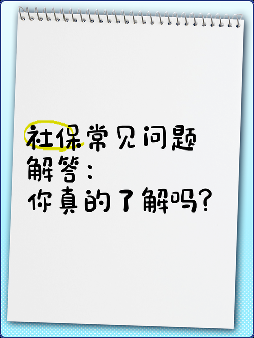 社会最新版本是多少？(常见问题解答全攻略！)