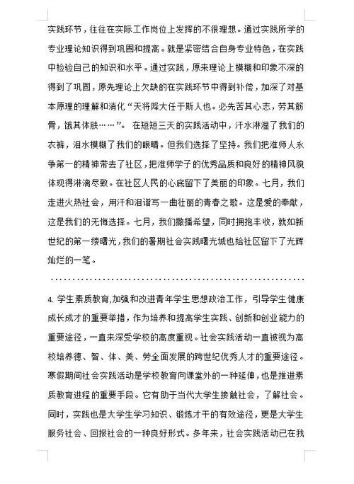 社会杨过游戏玩家分享：真实体验和心得感悟！