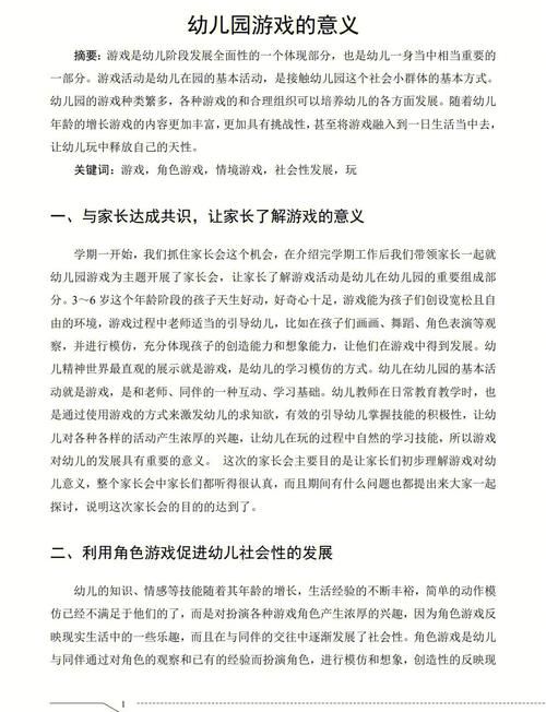 社会游戏介绍有什么意义？三个好处你必须知道！