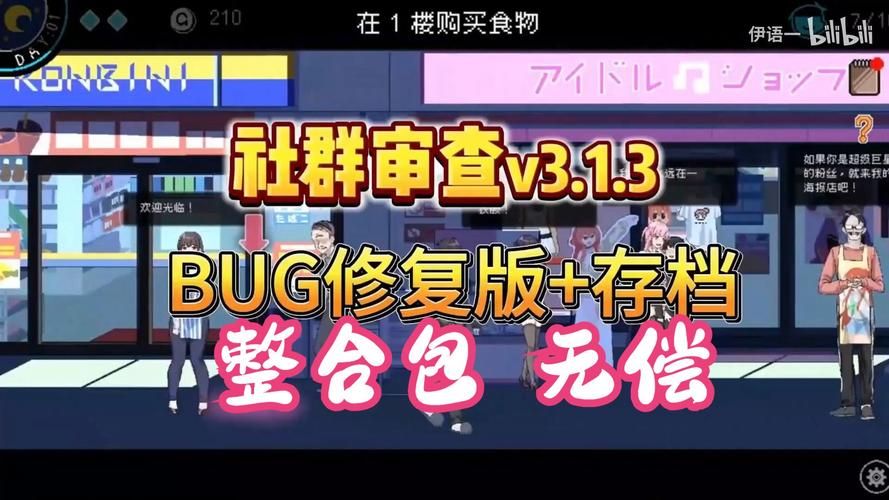 社群审查版本大全常见问题？实用技巧快速解决问题！