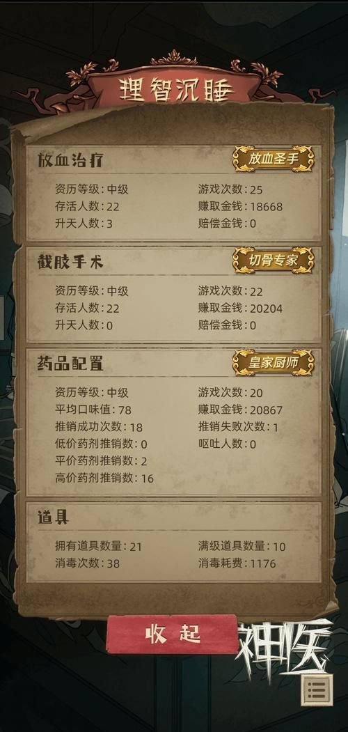 神医西门庆下载地址怎么找？(安全获取方法全分享！)