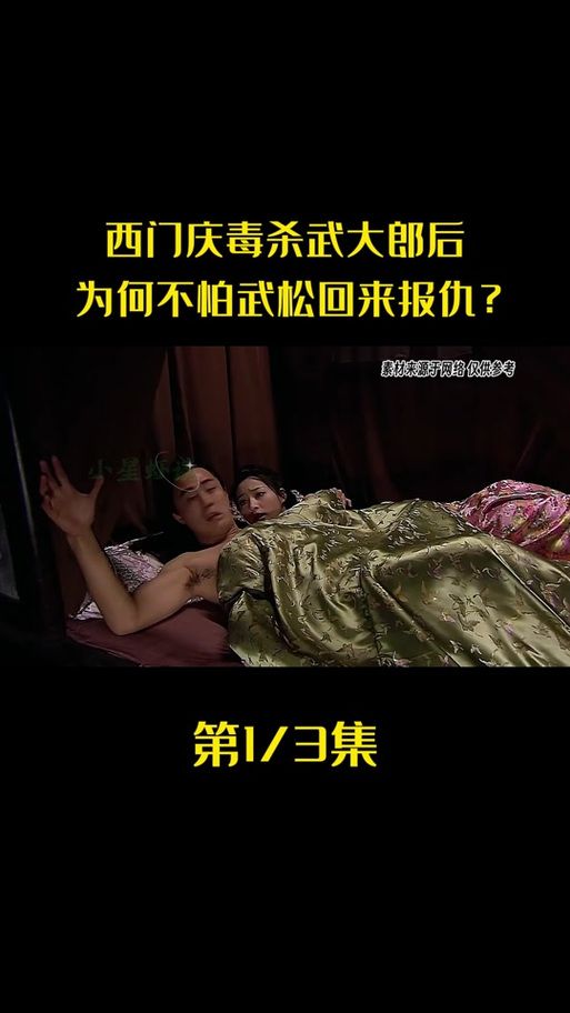 神医西门庆下载地址怎么找？(安全获取方法全分享！)