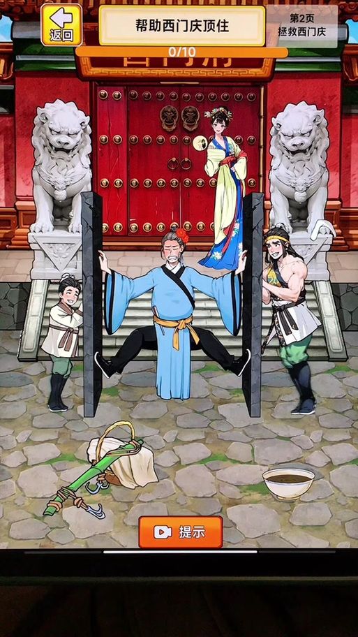 神医西门庆下载地址怎么找？(安全获取方法全分享！)