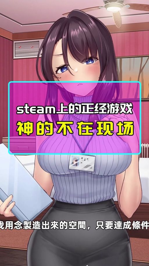 神的不在场下载地址免费获取？(官方正版下载全攻略！)