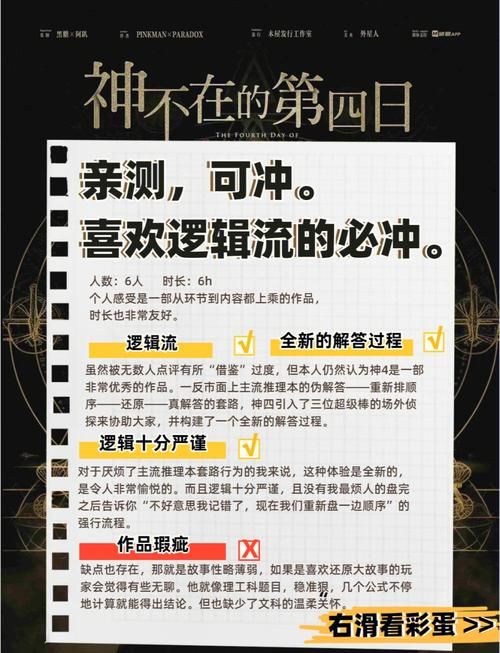 神的不在场游戏常见问题解答？看完解决所有疑惑！