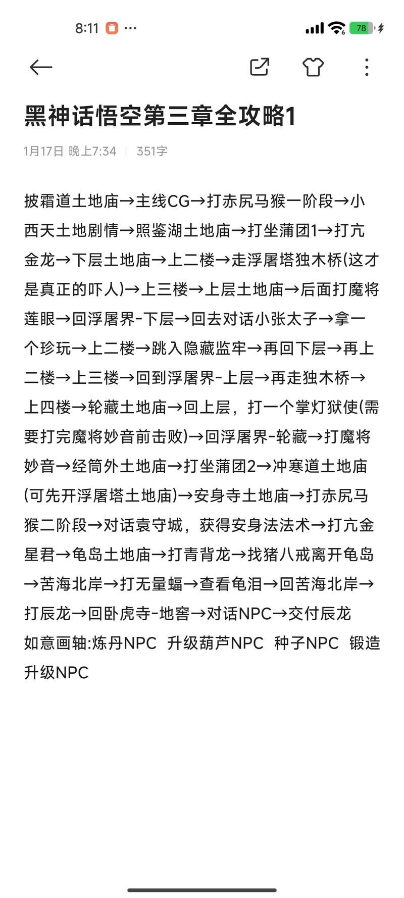 神的不在场游戏攻略解密难不难(这些关键解法帮你过关)