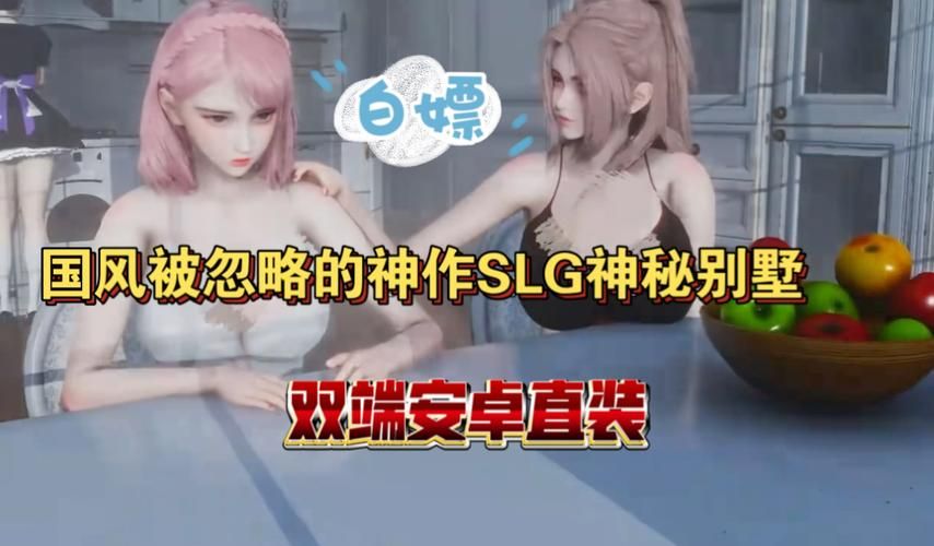 神秘别墅安卓汉化好玩吗？玩家实测反馈真实分享！