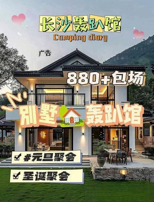 神秘别墅官网是什么？带您了解官网特色和功能玩法！