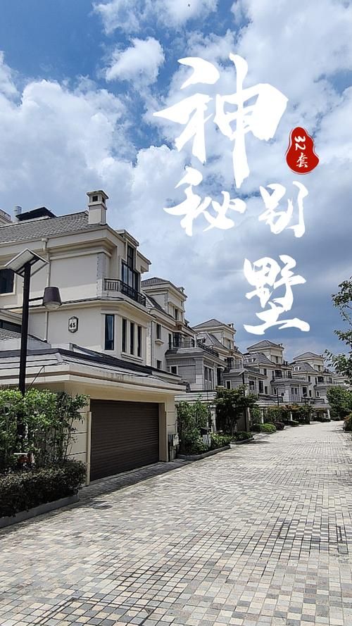 神秘别墅官网是什么？带您了解官网特色和功能玩法！