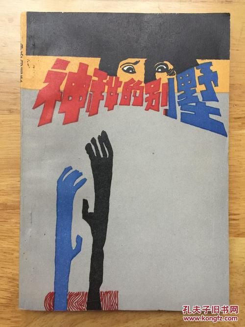 神秘别墅游戏官网常见问题解答？问题全解决技巧！