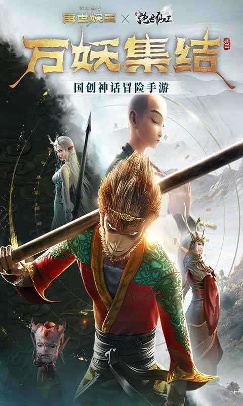 神话传记5在哪下载手机用？移动设备专属教程