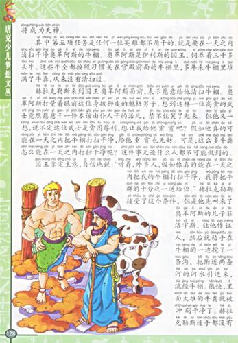 神话传记5在哪下载手机用？移动设备专属教程