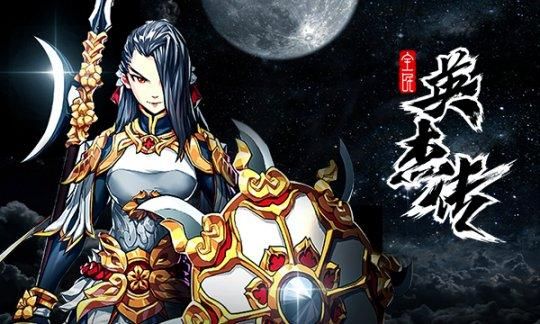 神话传记5官方正式版下载最新版免费吗？官方正版渠道解答！