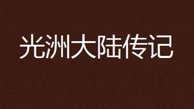 神话传记5更新地址怎么下？手把手教你操作