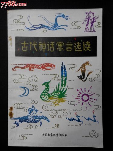 神话传记5最新版本值不值得玩？真实玩家体验解析！