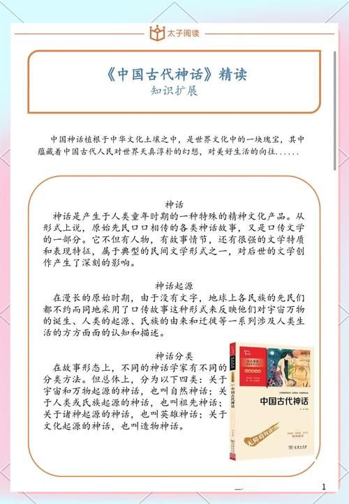 神话传记6最新版本有什么？这些内容超有意思！