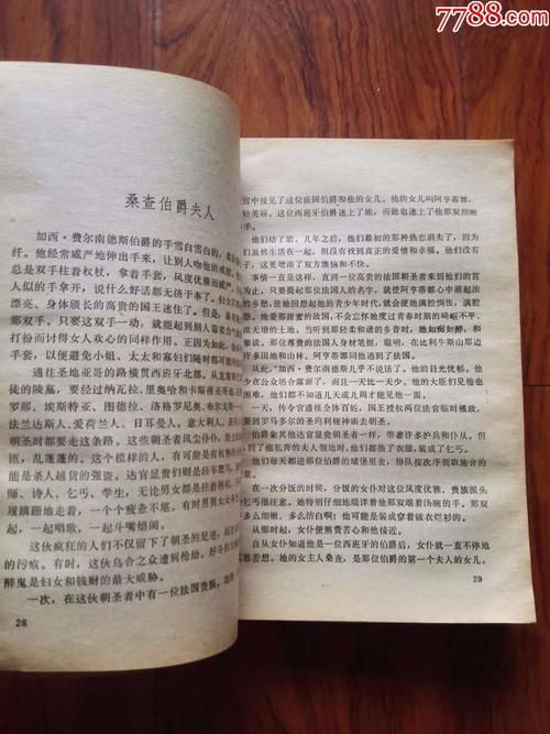 神话传记6汉化版最新版评价怎么样？(真实玩家反馈分享篇！)
