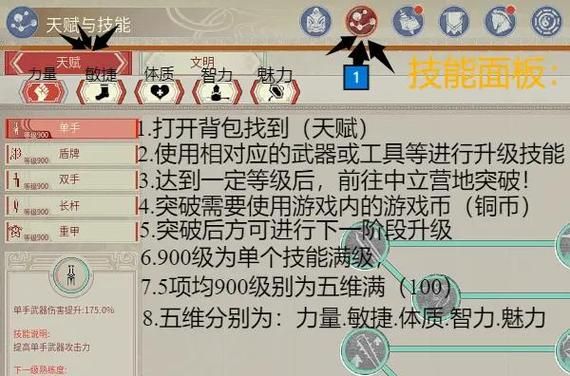 神话传记6绅士游戏攻略技巧？掌握隐藏秘籍轻松通关！