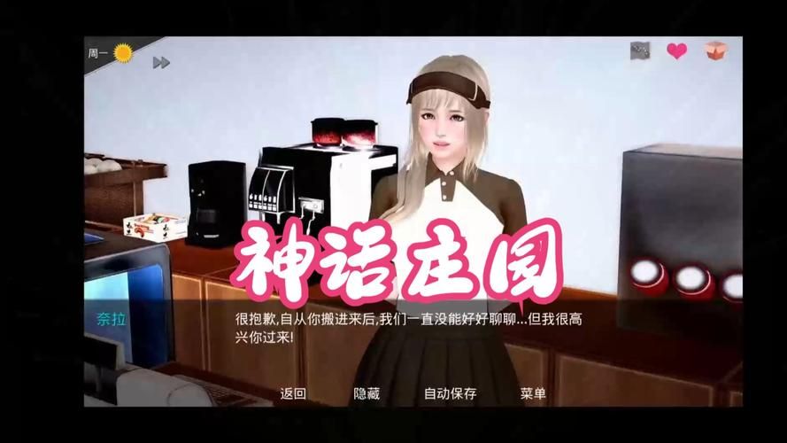 神话庄园下载安卓破解版？官方正版获取渠道分享