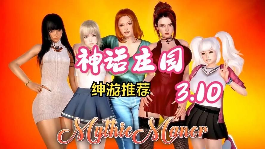 神话庄园在哪下载苹果版？手机端安装全攻略！