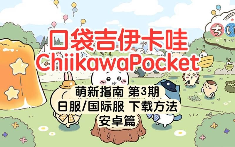 神话庄园安卓怎么下载？安卓设备一键安装指南