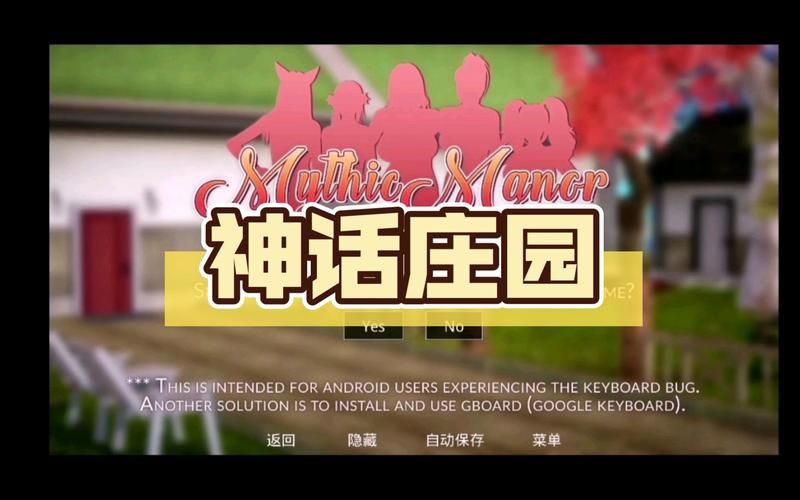 神话庄园最新安卓版怎么下？一键安装包获取指南！