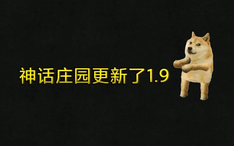 神话庄园游戏下载安卓苹果版区别(选错设备别后悔)