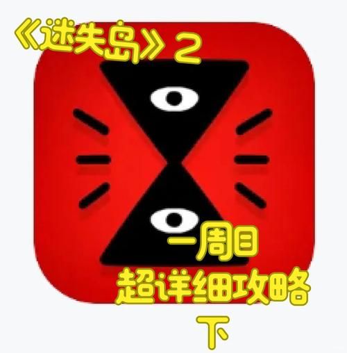 禁忌之岛最新攻略必备：全关卡秘籍高手速成教学！