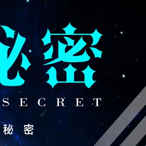 禁忌的秘密游戏介绍下载链接？安全资源获取方法解析！