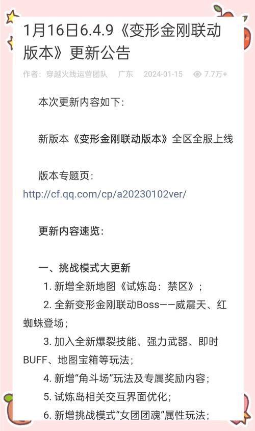 禁忌试炼更新地址哪里找？最新变更位置公布！