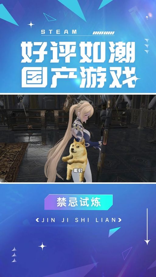 禁忌试炼游戏官网特点揭秘？刺激玩法全解析！