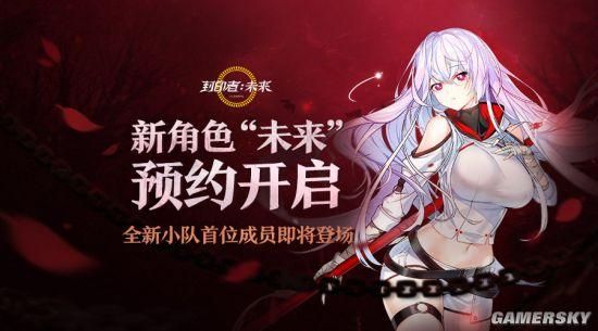 种付勇者传官网5大亮点：角色预约与专属礼包领取