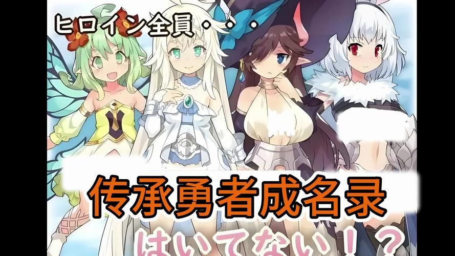 种付勇者传汉化版最新更新内容有啥新东西？五大亮点大揭秘！