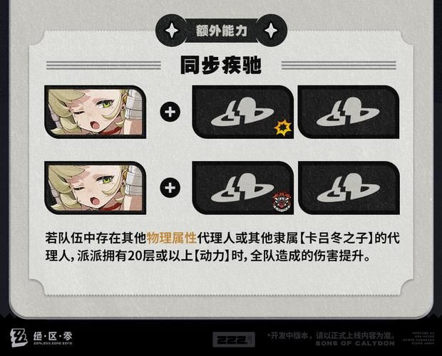 秘密派V1.6.2.322+全DLC版本内容大全解析？看这里所有特性详解！