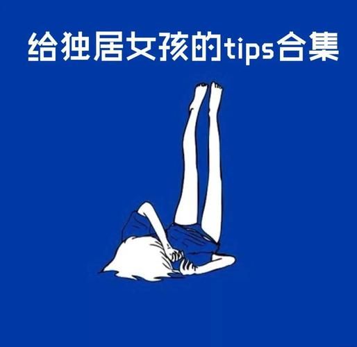 秘汤女孩下载免费版？避免收费技巧