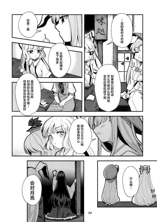秘汤女孩汉化版最新更新内容有哪些亮点？(重点变化解析！)