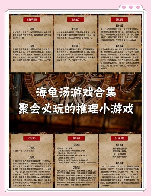 秘汤女孩游戏官网有什么特色？泡汤玩法详细解析