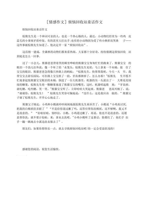 童话在哪下载怎么找？简单步骤快速解决不烦恼！