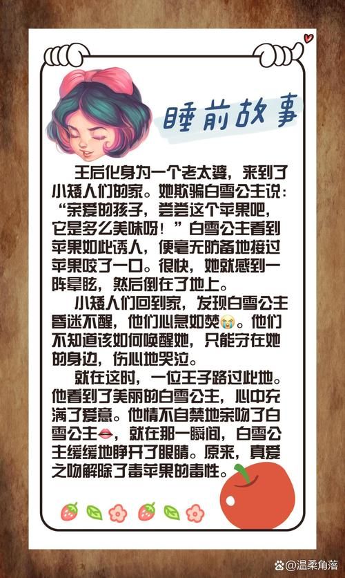 童话最新故事连载中？赶紧收藏追更不迷路！