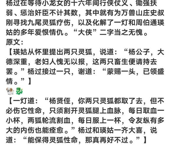 童话杨过游戏攻略大全？高手传授通关秘籍心得！