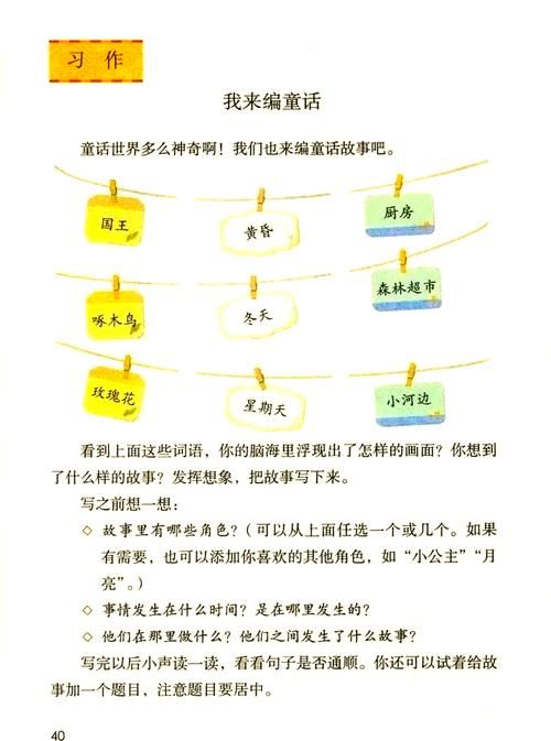 童话游戏介绍的价值在哪？提升创造力实用攻略