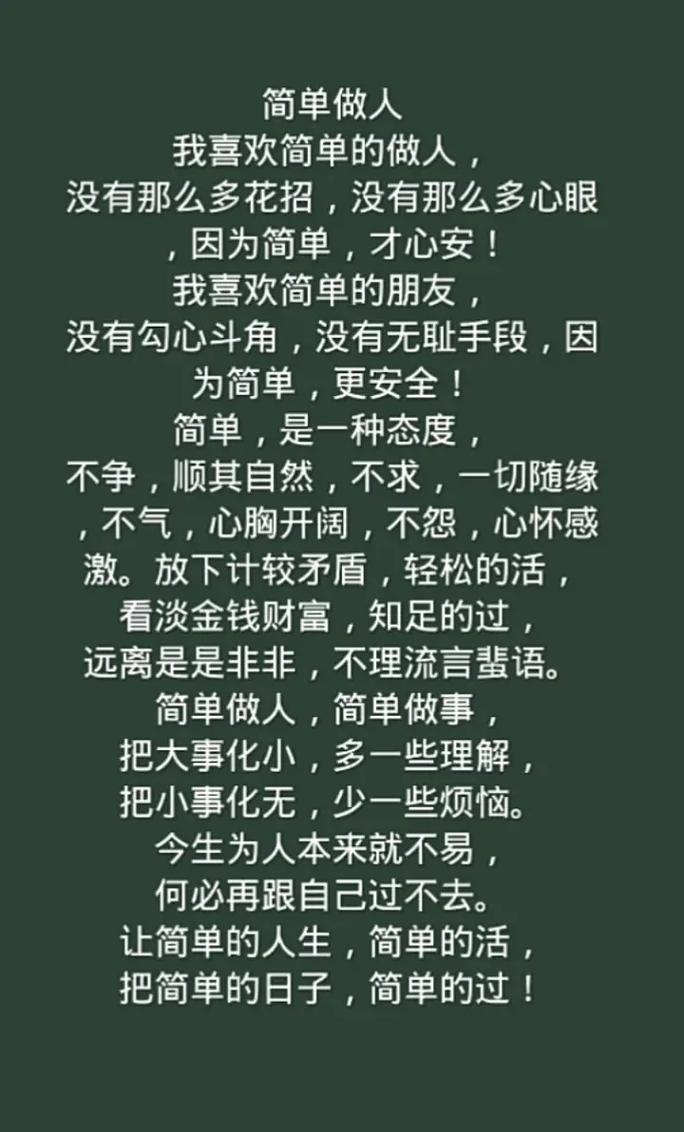 简单的日子必须升级吗？最新版本功能大揭秘