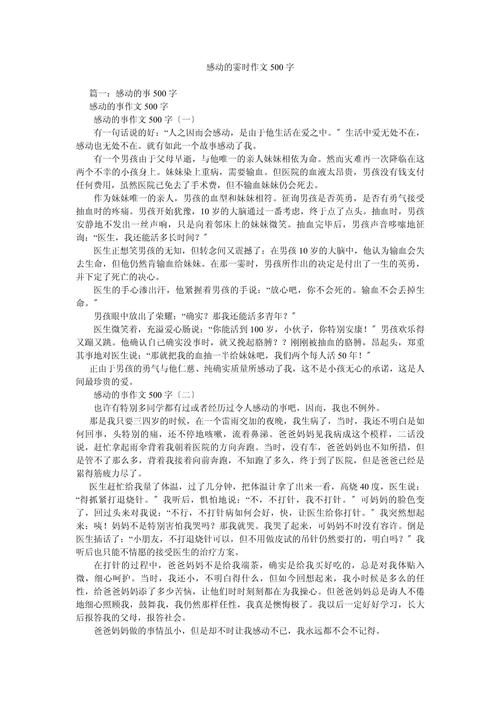 简单的日子最新讲什么？普通人真实生活感动瞬间