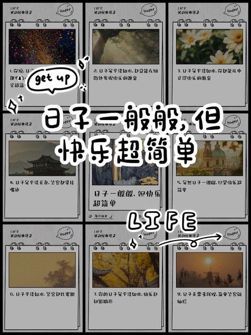 简单的日子游戏新手必看？这些隐藏秘籍超实用