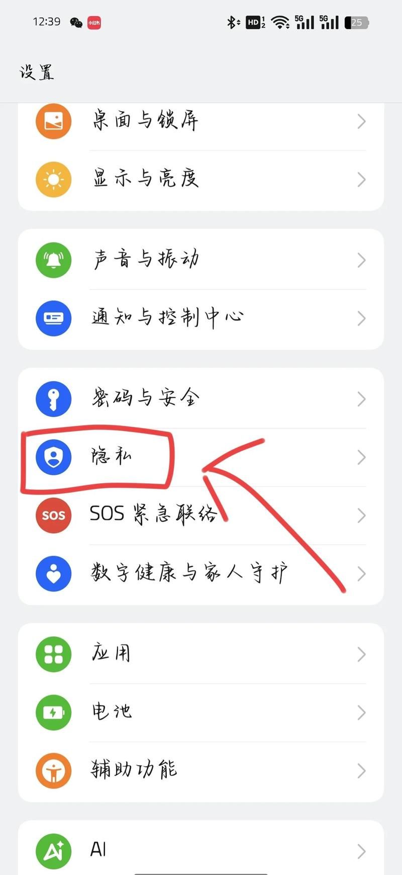管理员安卓偷偷看手机怎么办？三招教你快速检查防范！