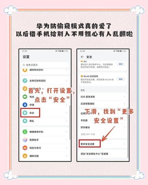 管理员安卓偷偷看手机怎么办？三招教你快速检查防范！