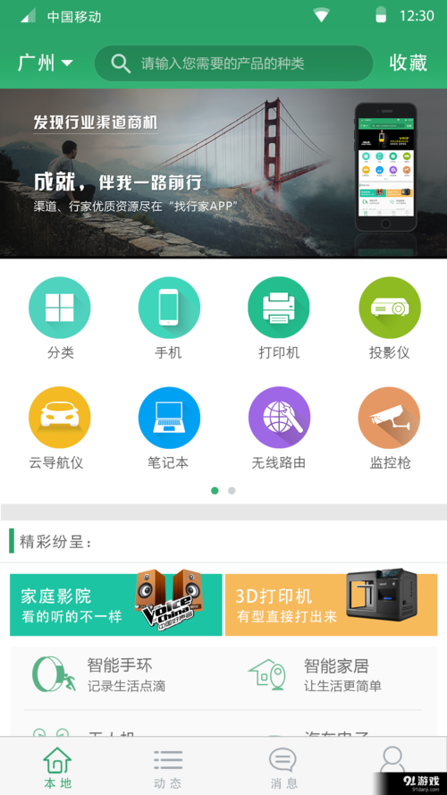 管理员的窥视官网链接在哪？官方正版下载渠道分享