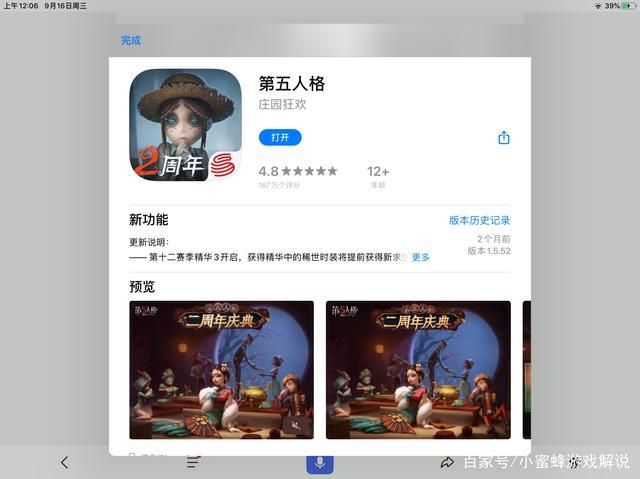 管理员的窥视官网链接在哪？官方正版下载渠道分享